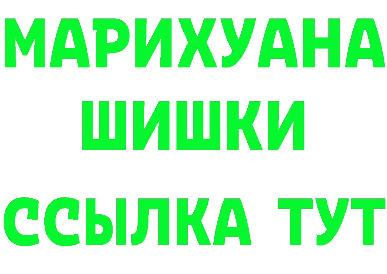 Бутират бутик вход darknet ОМГ ОМГ Артёмовск